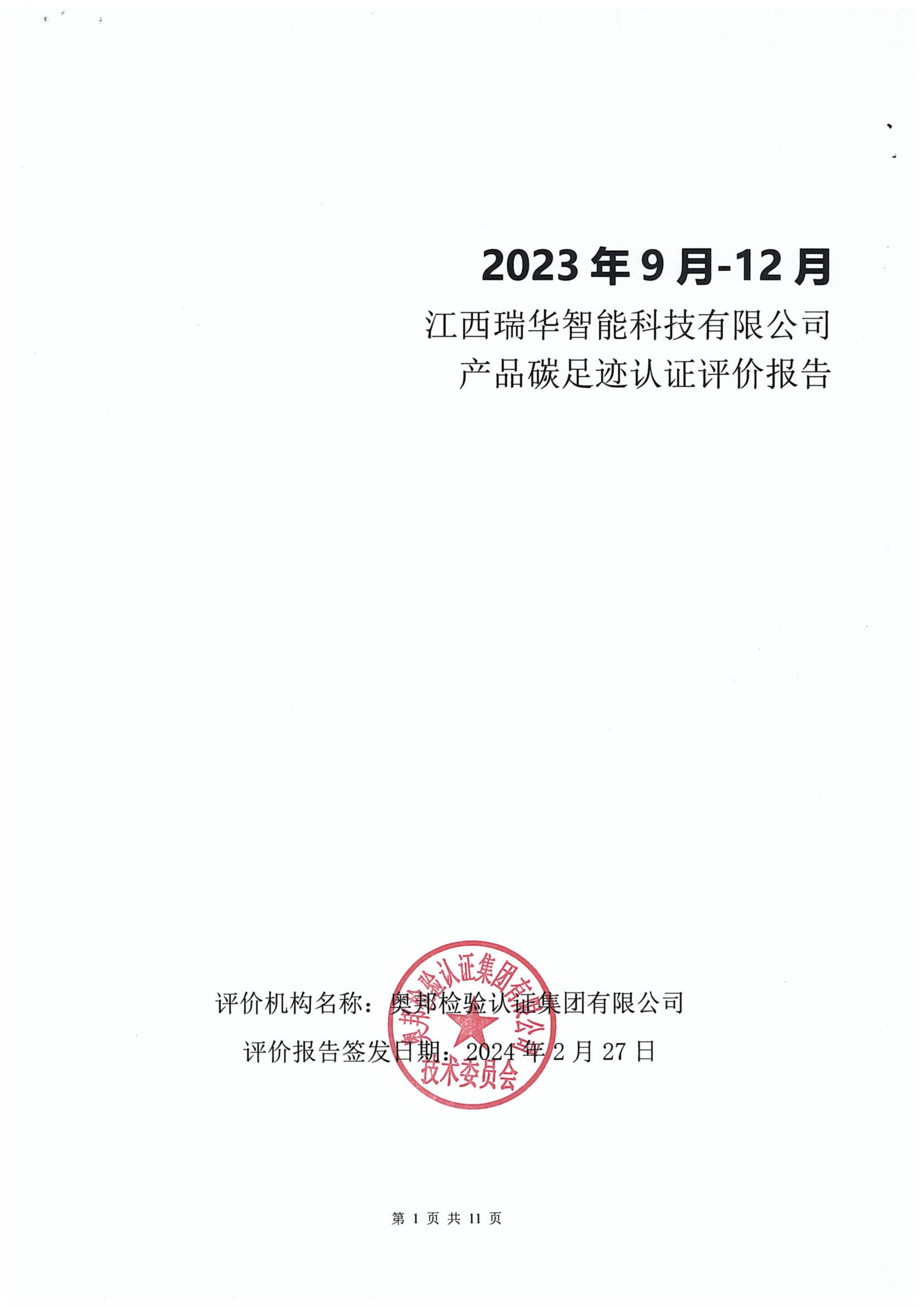 加拿大28预测