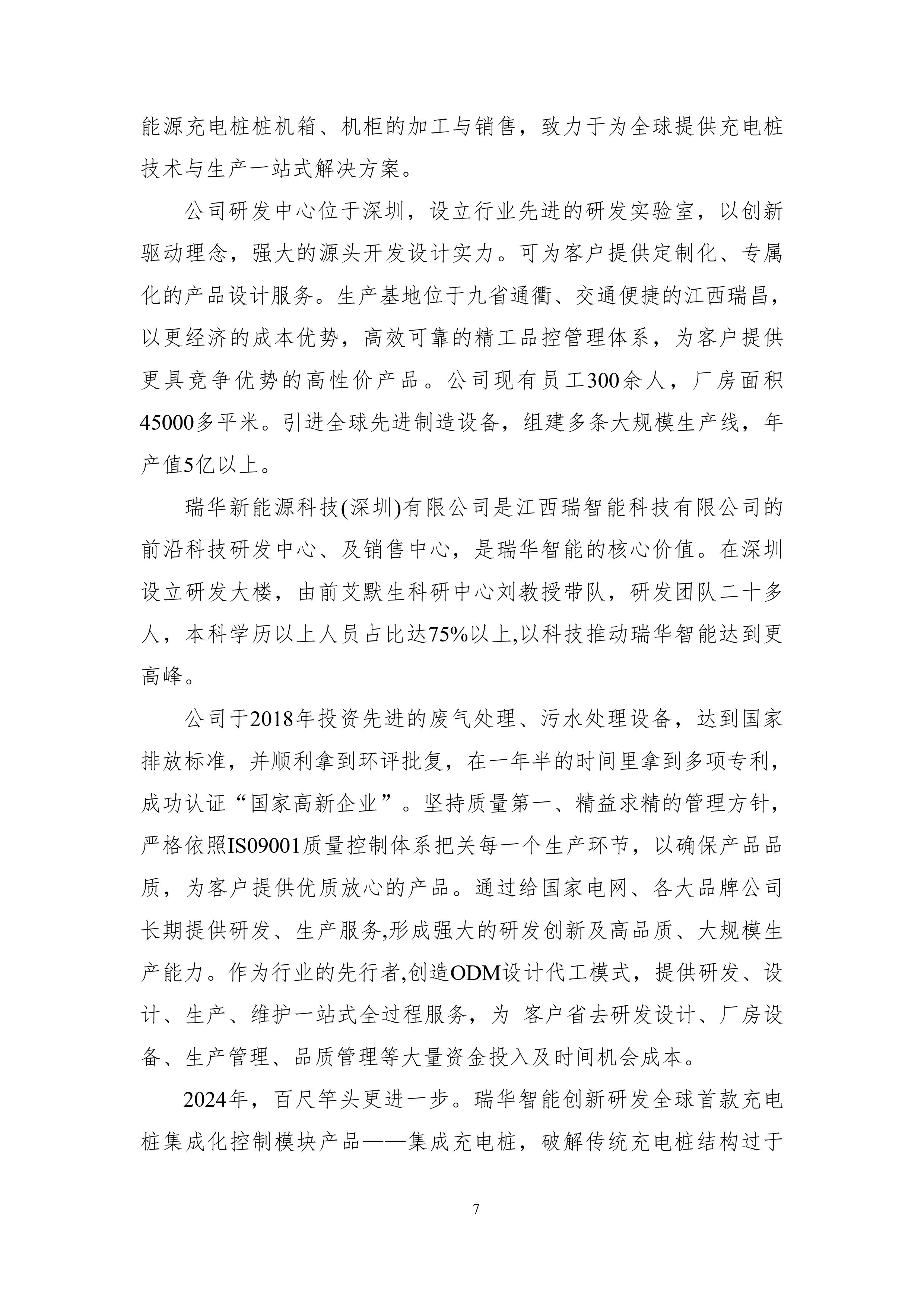 加拿大28预测