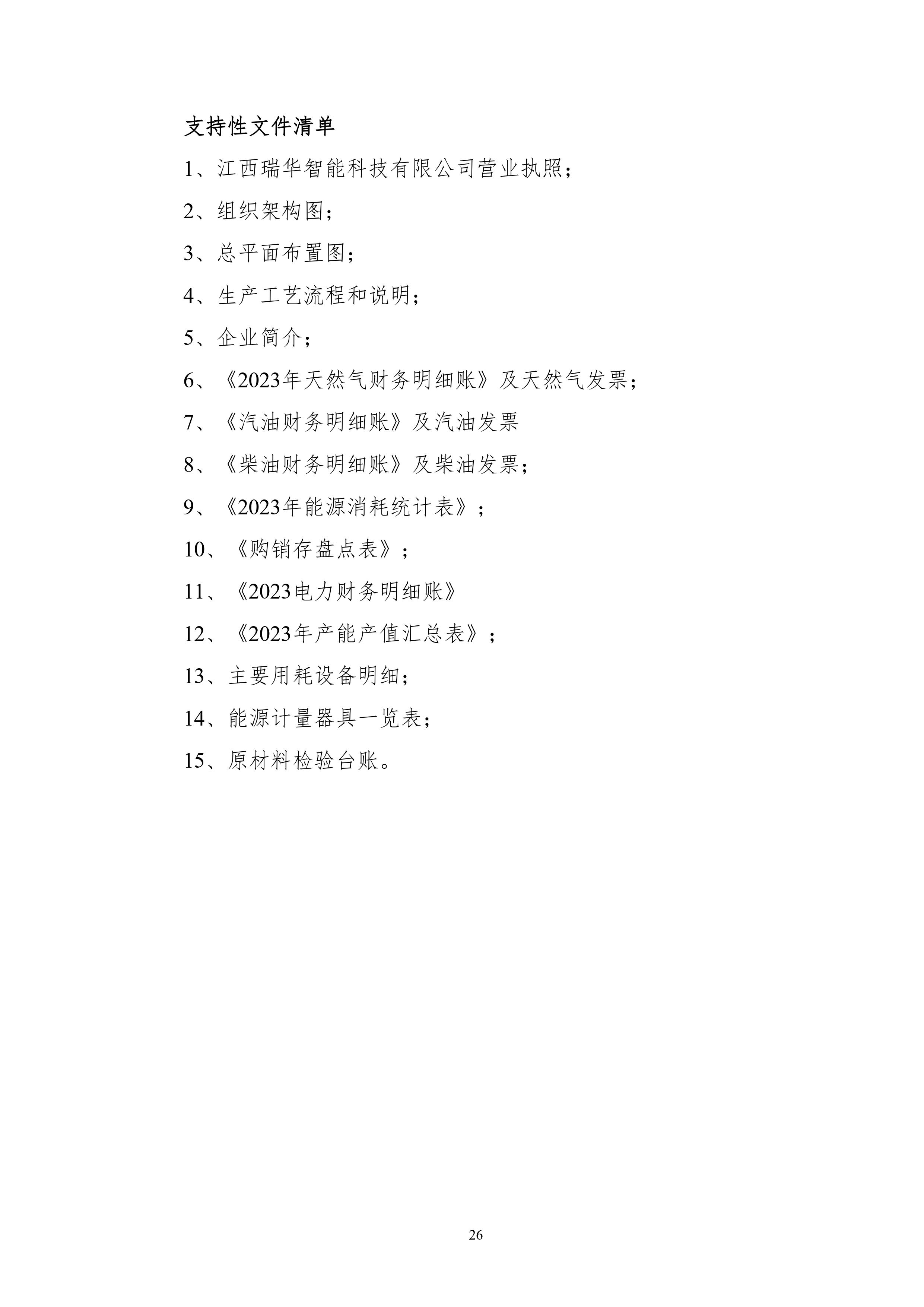 加拿大28预测